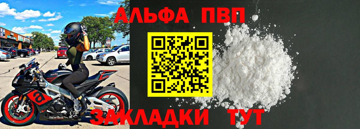 A PVP СК КРИС  Вход с VPN  Таганрог  A-PVP  Alfa_PVP Соль 