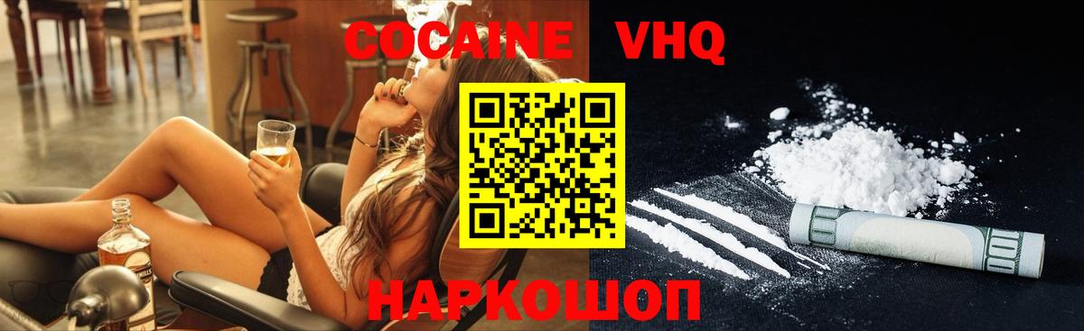 Кокаин Перу Таганрог