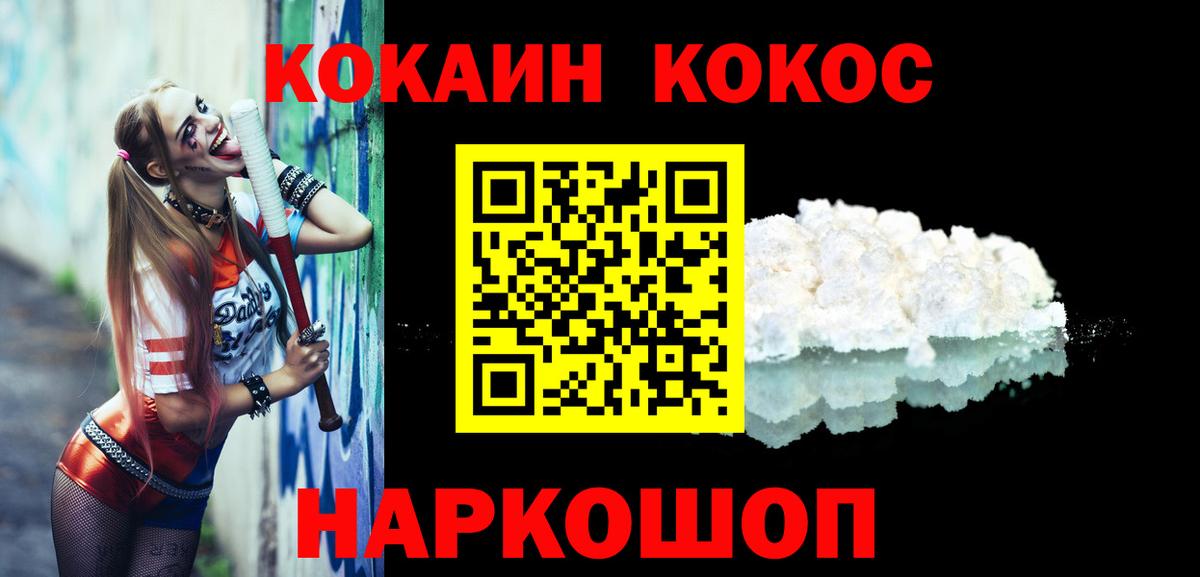 COCAIN Перу  Кокаин  Вход с VPN  Таганрог  КОКАИН Fish Scale 