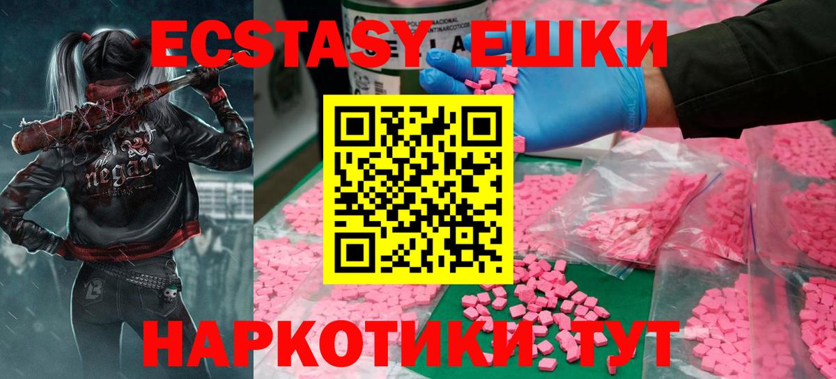 ЭКСТАЗИ 280 MDMA  Ecstasy  ЭКСТАЗИ MDMA  Таганрог    как зайти  Вход с VPN 