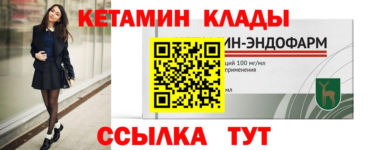 Кетамин ketamine  КЕТАМИН ketamine  Вход с VPN  omg ONION  Таганрог 