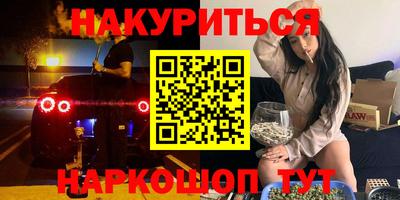 бутик Ливны