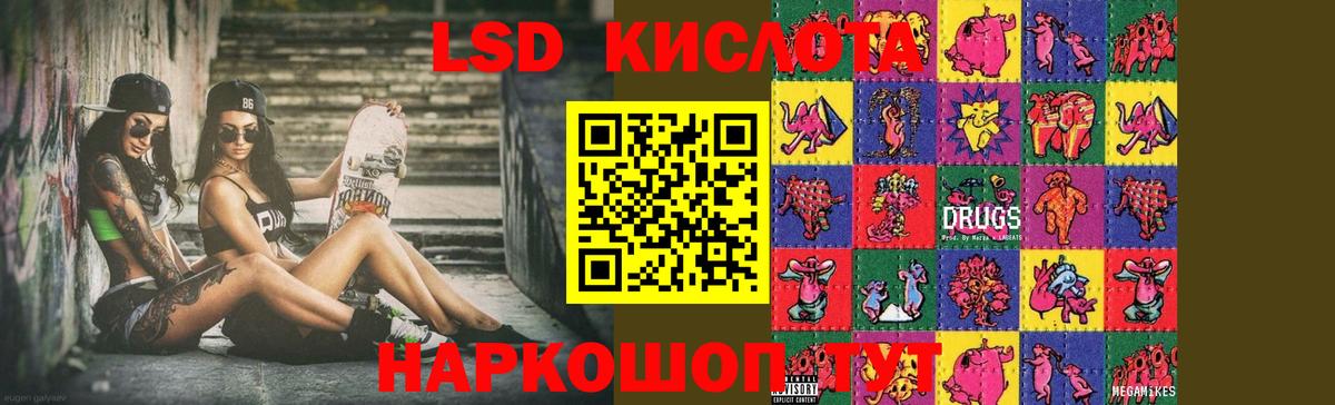 Лсд 25 экстази кислота Таганрог