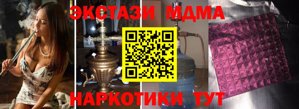 Таганрог  МДМА Molly  MDMA VHQ  Вход с VPN 