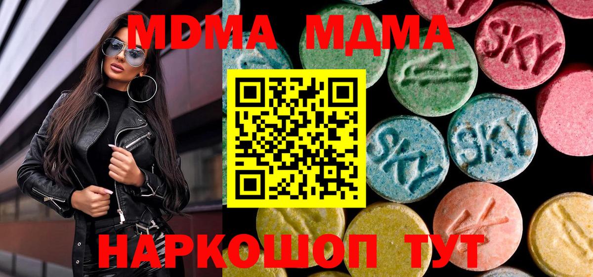 МДМА молли Таганрог