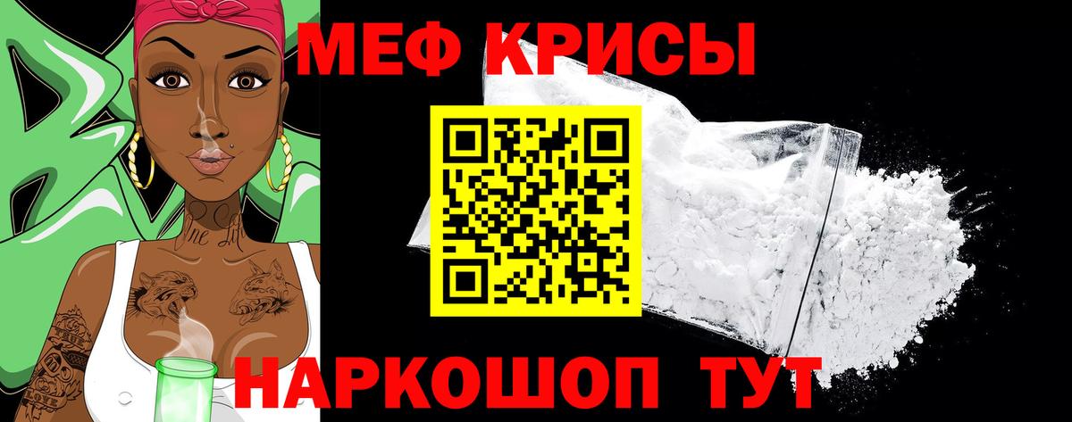 Меф  Вход с VPN  Таганрог  МЯУ-МЯУ VHQ  МЯУ-МЯУ мука 