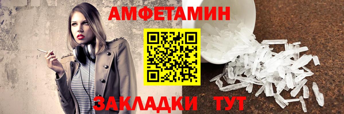 Первитин пудра Таганрог