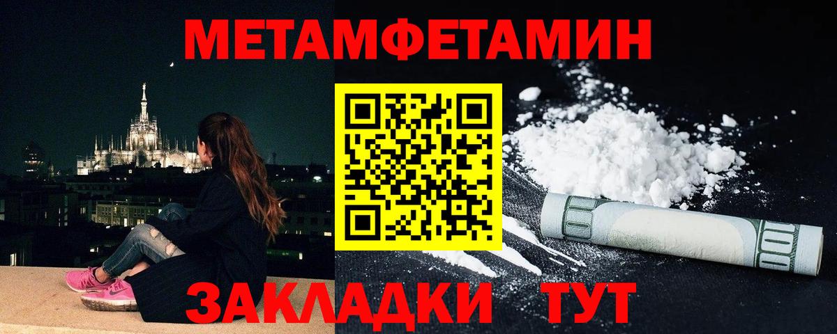 Метамфетамин пудра  Метамфетамин пудра  Таганрог  Вход с VPN 