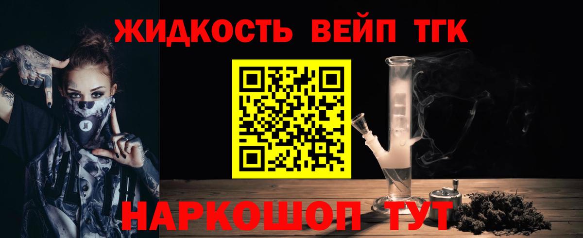 Дистиллят ТГК концентрат Таганрог
