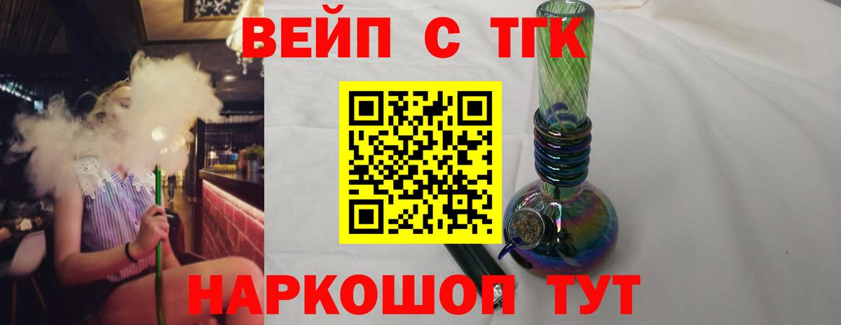 Таганрог  ТГК гашишное масло  Вход с VPN 